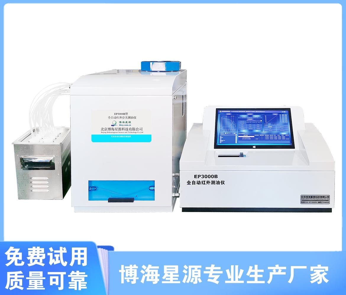 全自動油煙+水樣測油儀