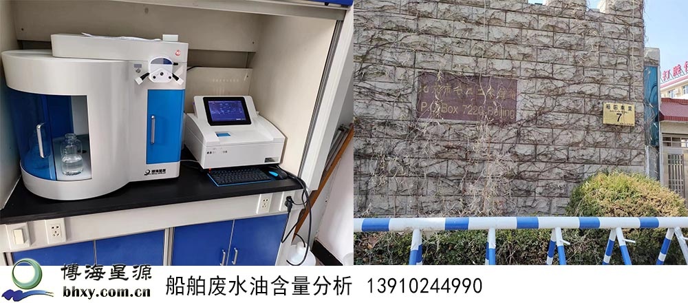 船舶廢水油含量分析儀紅外測(cè)油儀