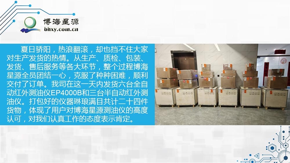 紅外測(cè)油儀廠家 紅外測(cè)油儀廠家