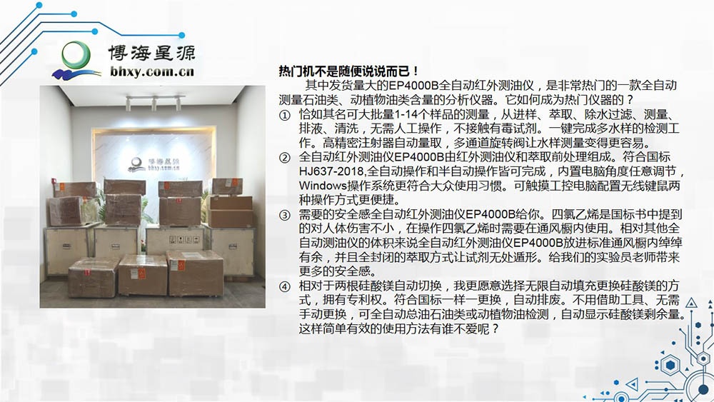 全自動(dòng)紅外油分儀 全自動(dòng)紅外油分儀