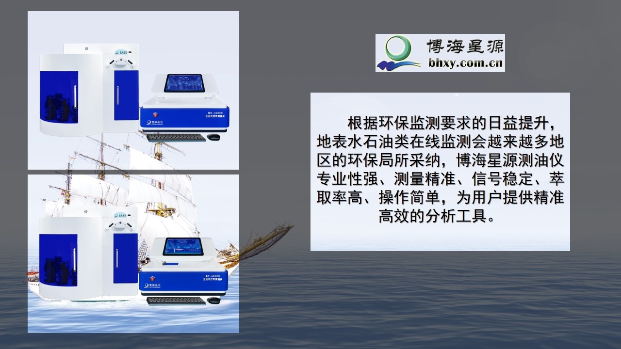 全自動(dòng)測(cè)油儀 全自動(dòng)測(cè)油儀