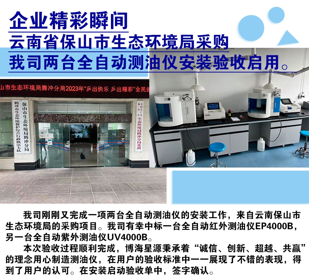 全自動便攜式紫外測油儀