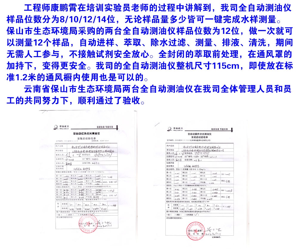 全自動便攜式紫外測油儀