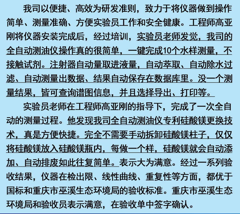 全自動紅外測油儀 全自動紅外測油儀