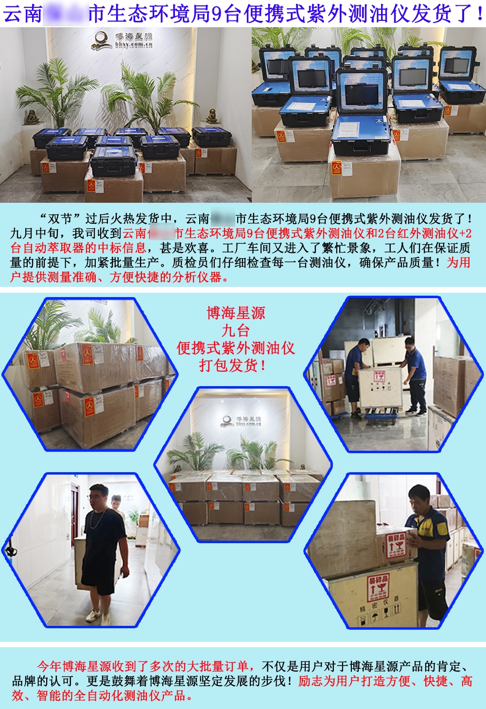 便攜式紫外測油儀 便攜式紫外測油儀