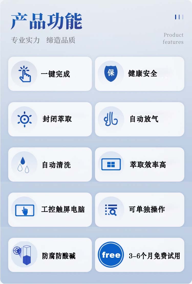 全自動(dòng)液液萃取器 全自動(dòng)液液萃取器