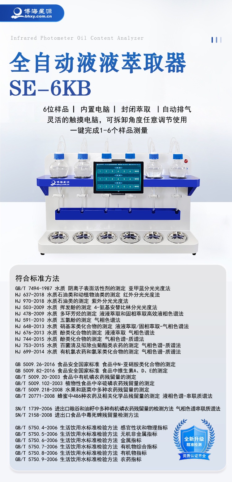 液液萃取器 液液萃取器
