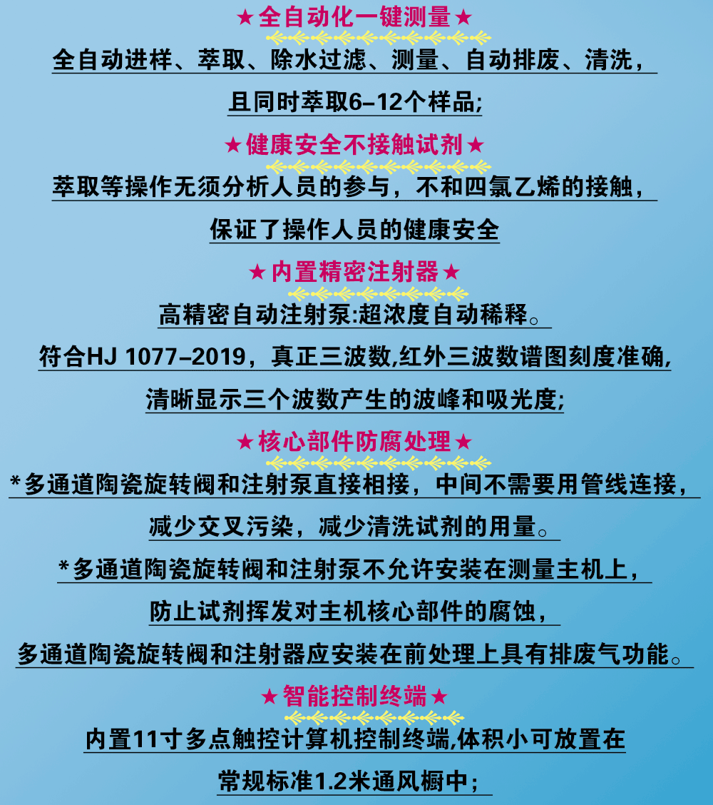 全自動(dòng)油煙油霧紅外分光測(cè)油儀 全自動(dòng)油煙油霧紅外分光測(cè)油儀