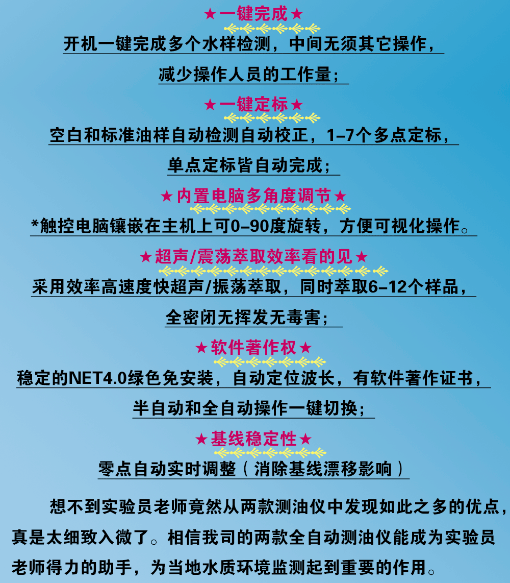 全自動(dòng)油煙油霧紅外分光測(cè)油儀 全自動(dòng)油煙油霧紅外分光測(cè)油儀