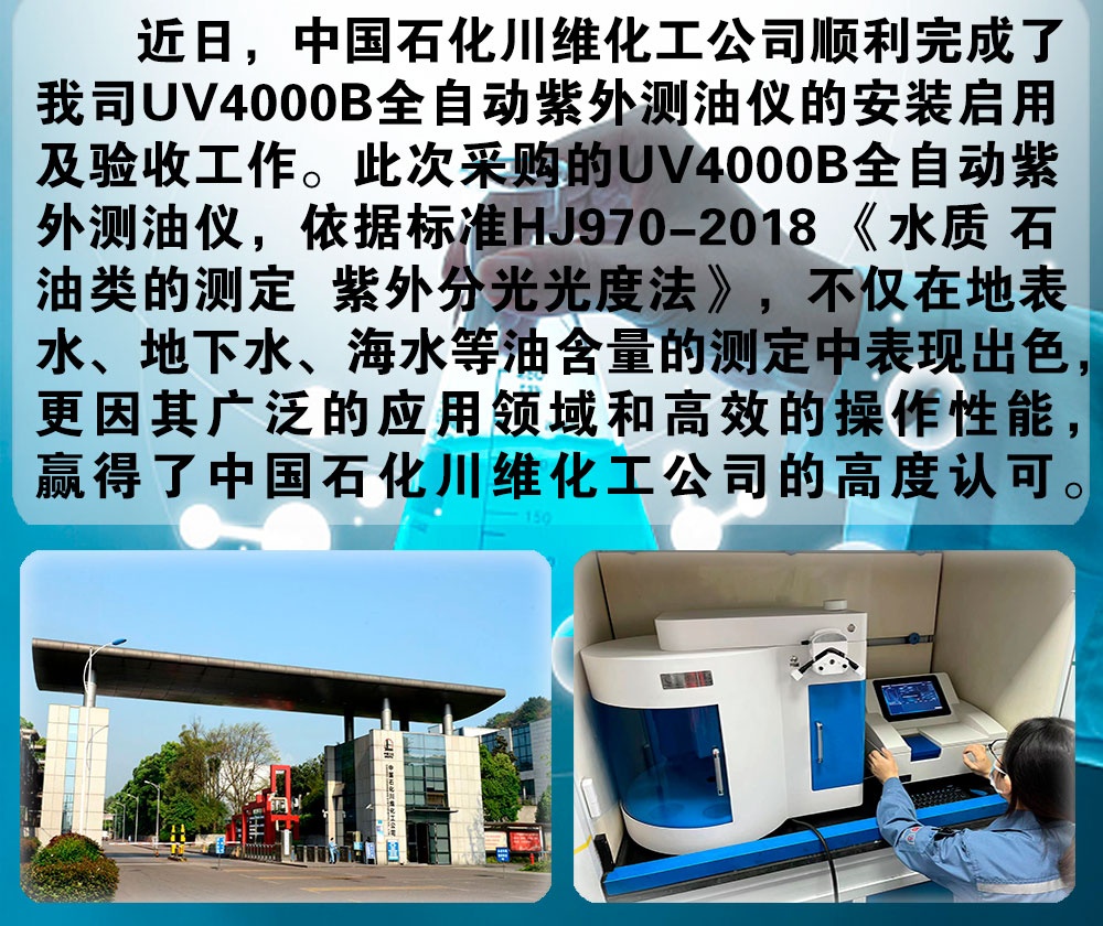 全自動紫外測油儀 全自動紫外測油儀