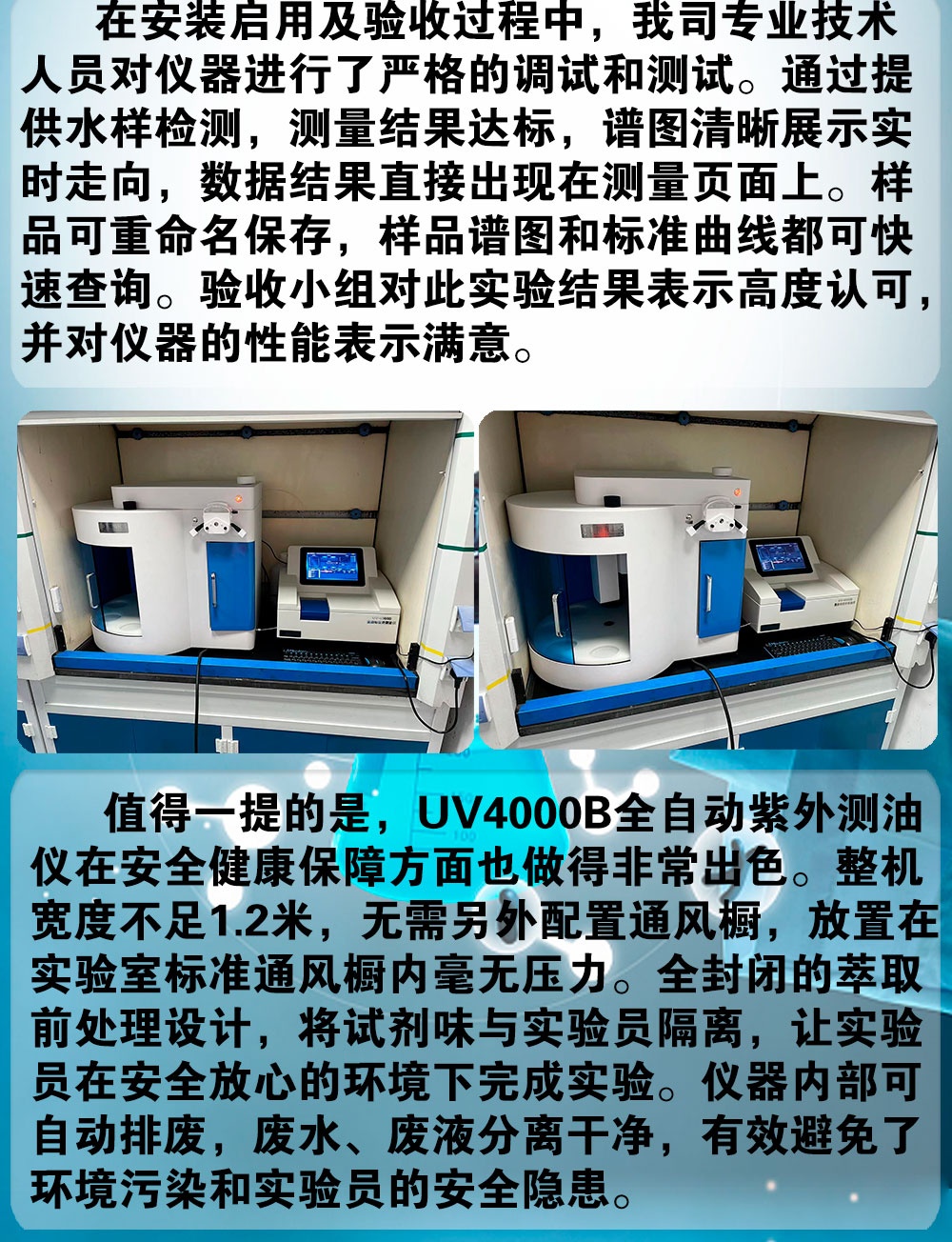 全自動紫外測油儀 全自動紫外測油儀
