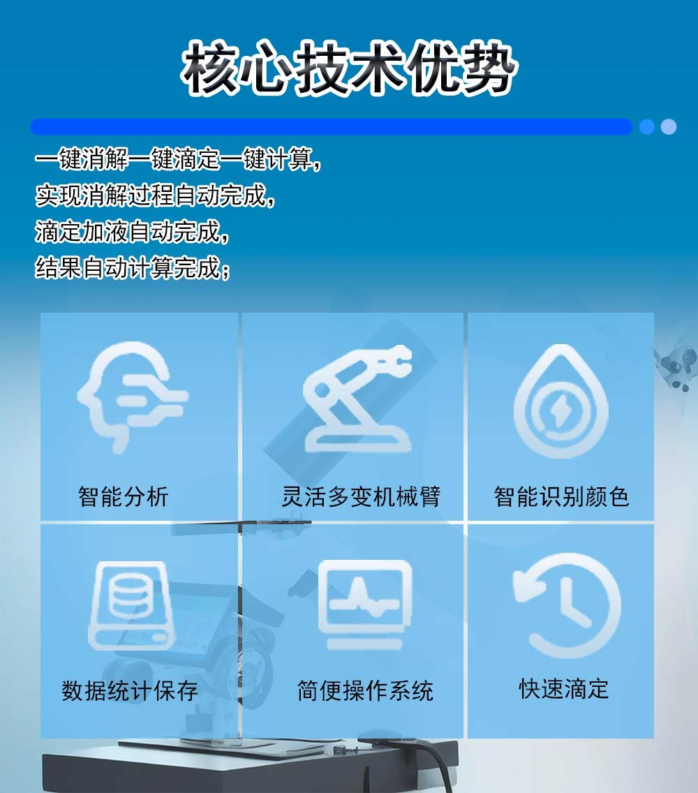全自動COD分析儀 全自動COD分析儀