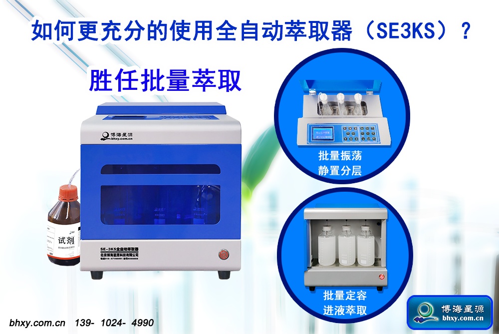 要更充分地使用全自動萃取器，可以從以下幾個方面入手