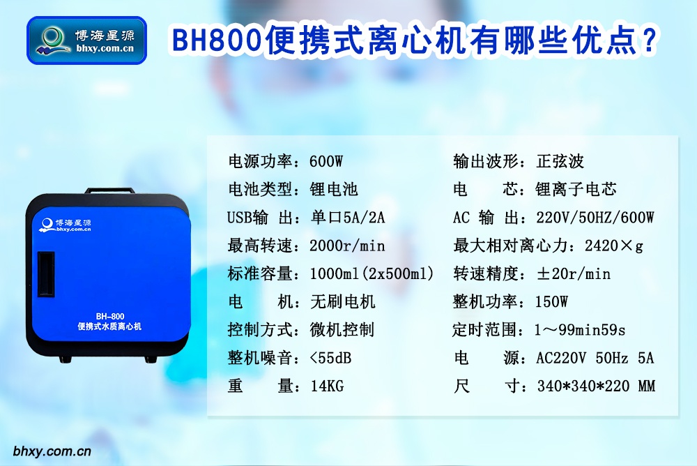 便攜式離心機