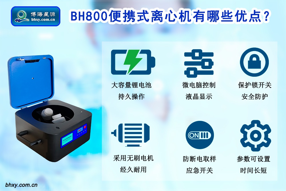 便攜式離心機