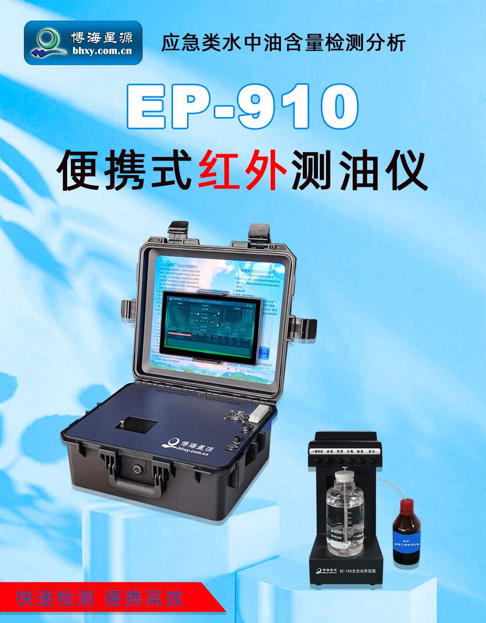 便攜式紅外測(cè)油儀 含油量分析儀