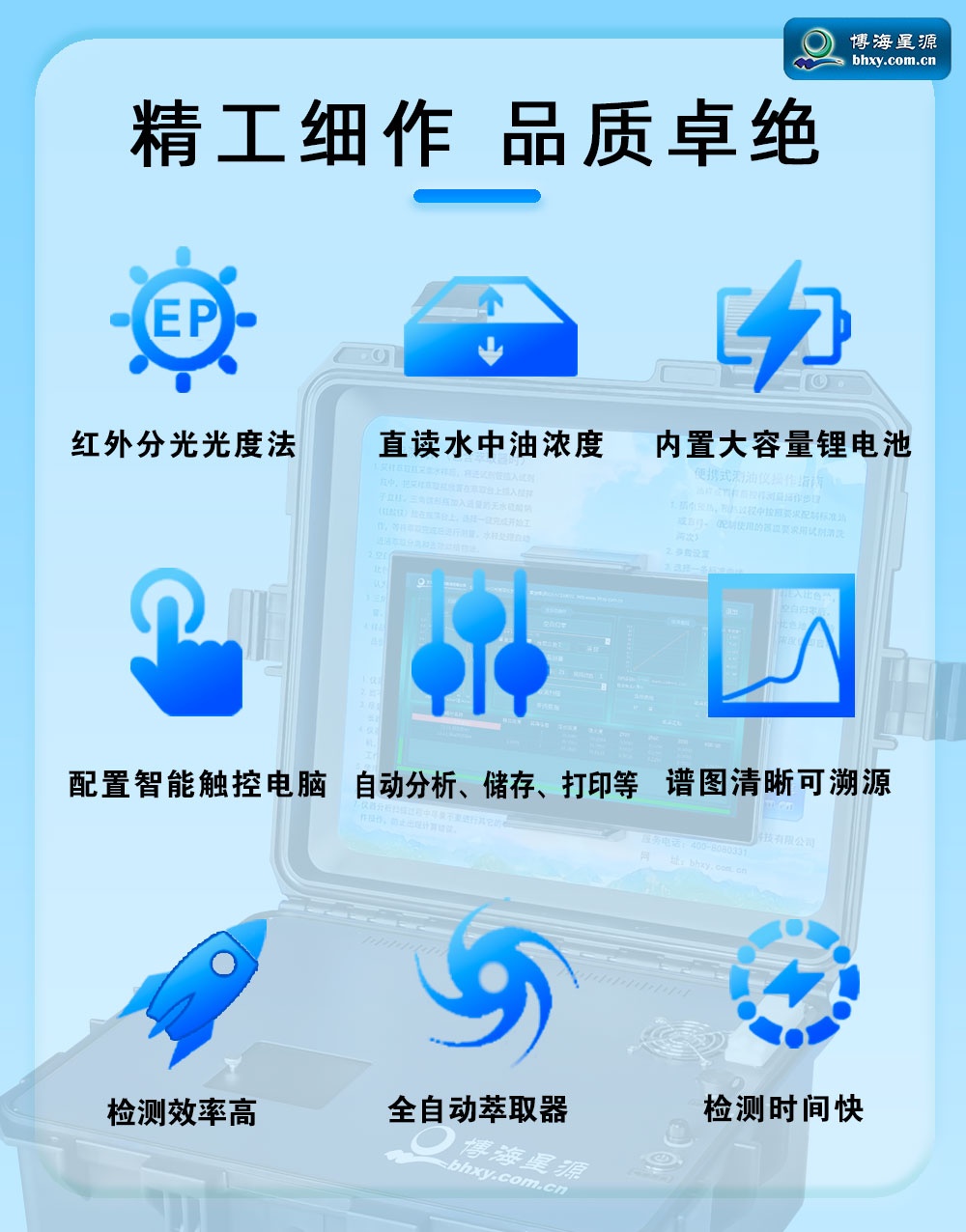 便攜式紅外測(cè)油儀 含油量分析儀