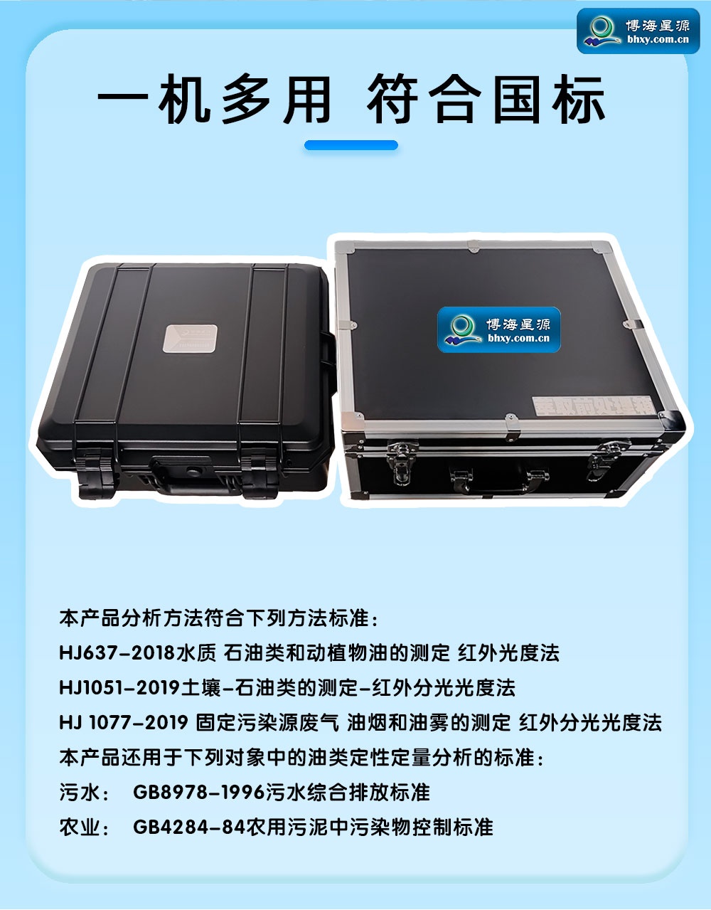便攜式紅外測(cè)油儀 含油量分析儀