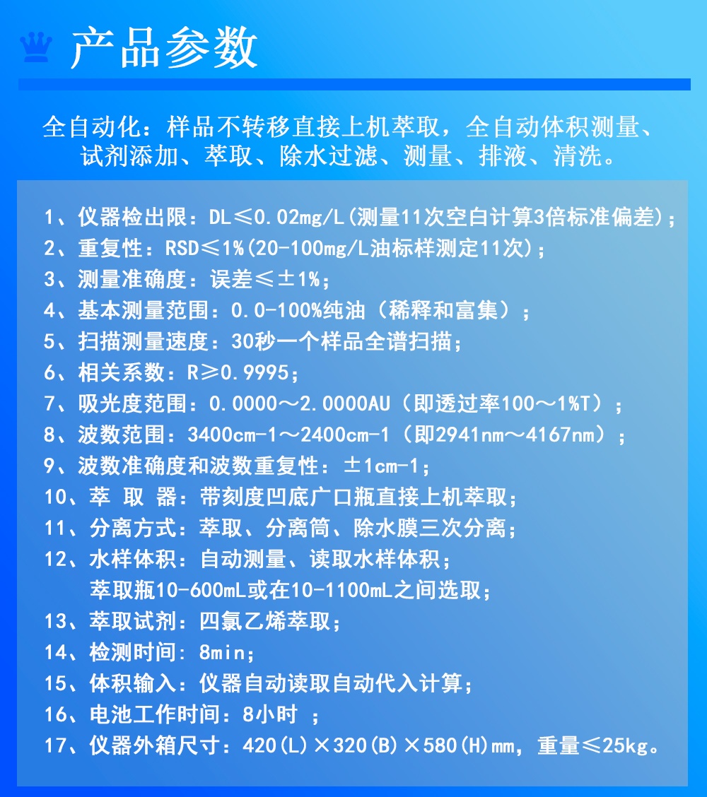 便攜式全自動(dòng)紅外/紫外分光測油儀地下水海水石油測定儀 便攜式全自動(dòng)紅外/紫外分光測油儀地下水海水石油測定儀