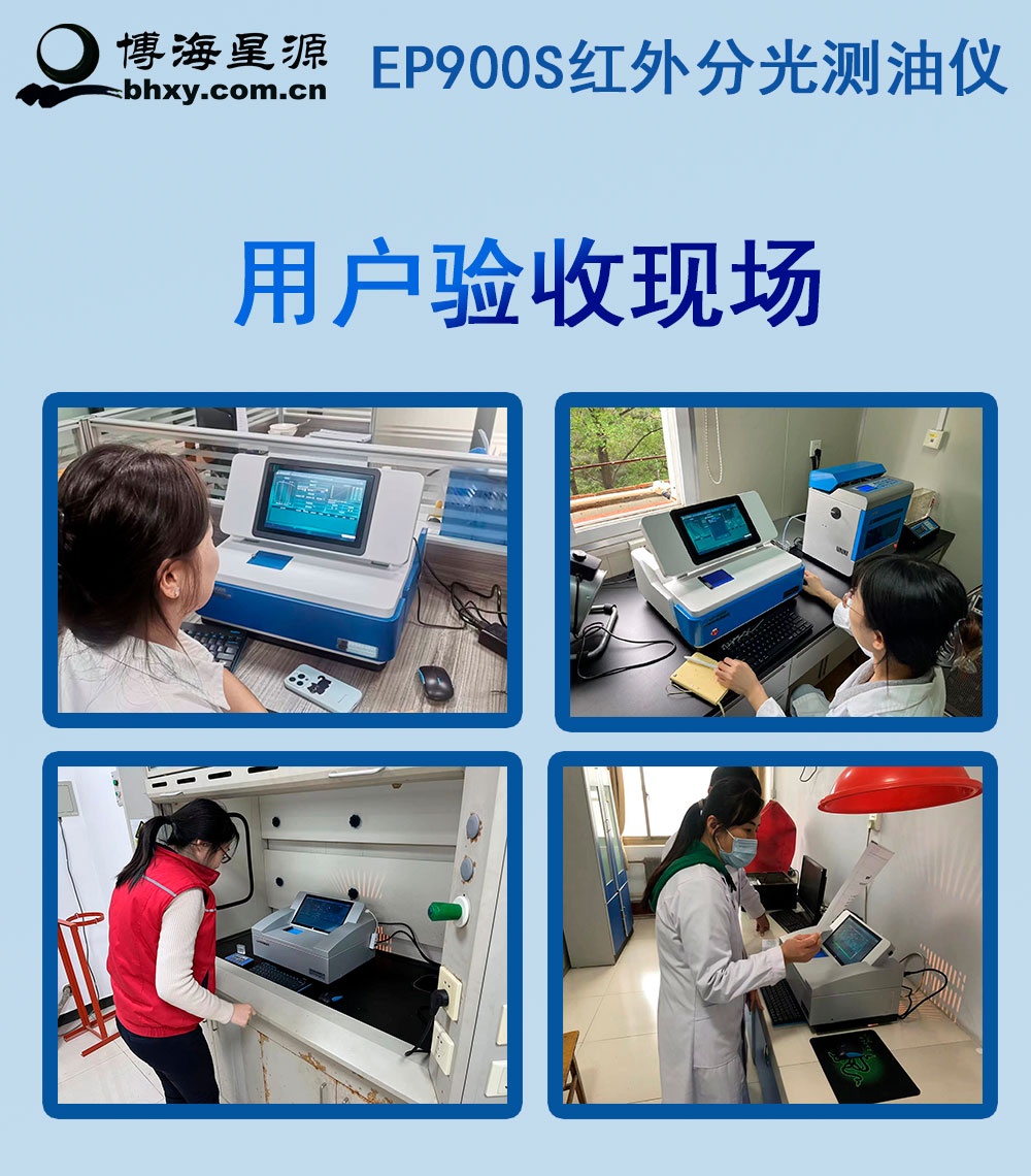 冷卻水含油量紅外測油儀