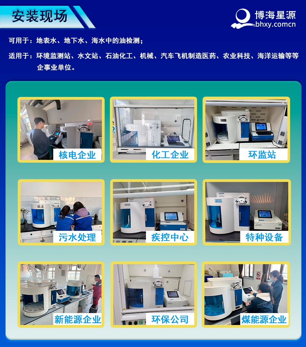 全自動紫外測油儀