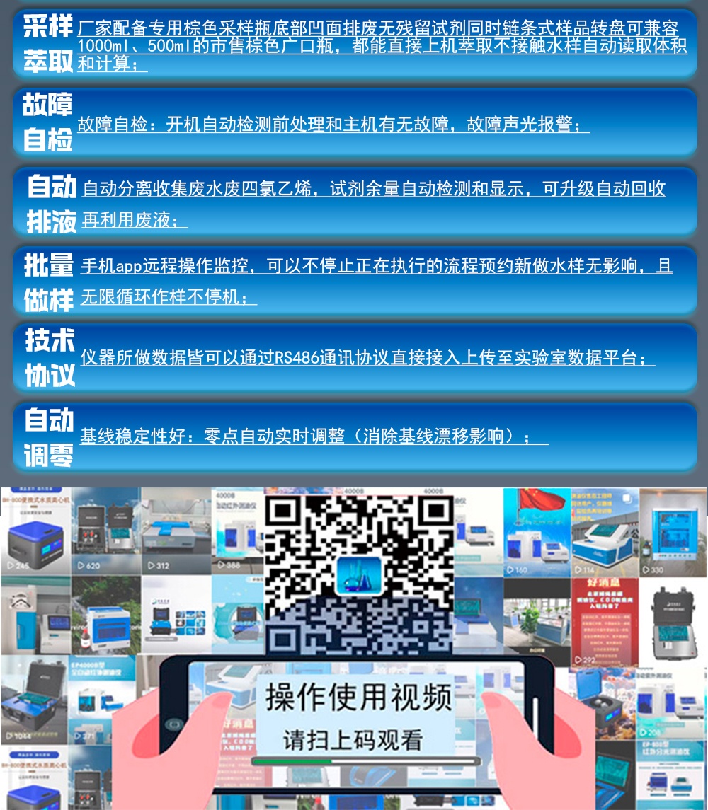全自動紫外測油儀