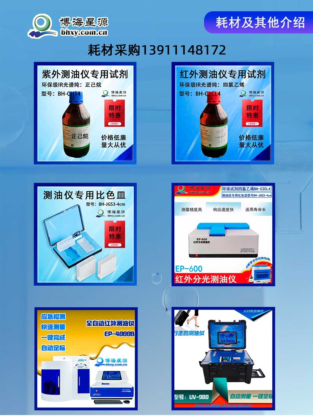 紅外測(cè)油儀 EP900S 三波數(shù)波段全譜掃描 測(cè)量精準(zhǔn)