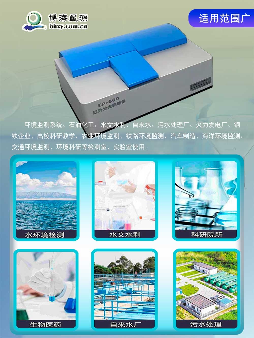 紅外測油儀 EP600 測量簡單 無需計算 價格低 易維護 