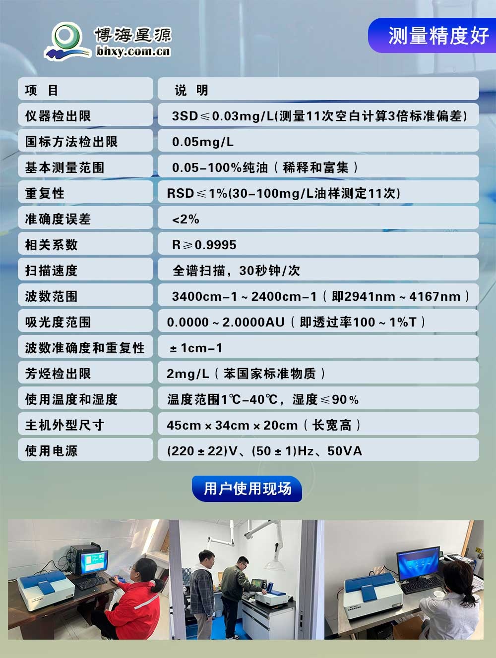 紅外測油儀 EP600 測量簡單 無需計算 價格低 易維護 