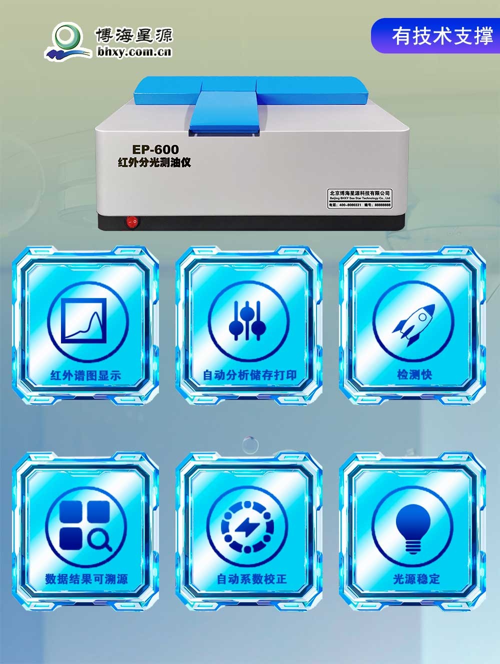 紅外測油儀 EP600 測量簡單 無需計算 價格低 易維護 
