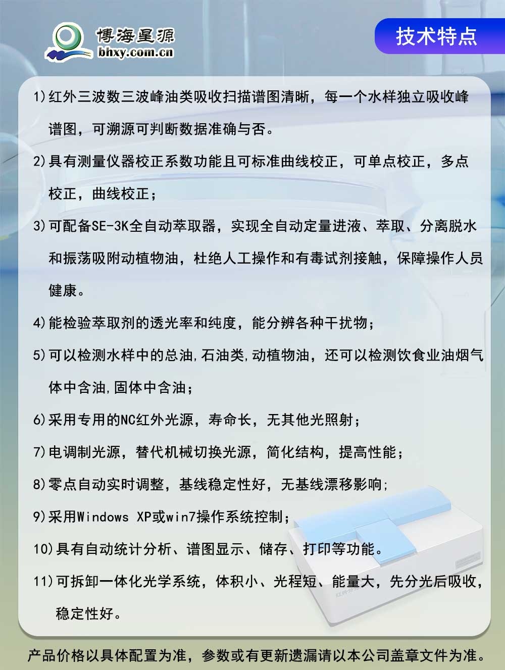 紅外測油儀 EP600 測量簡單 無需計算 價格低 易維護 