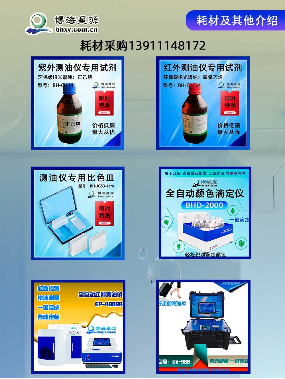 紅外測油儀 EP600 測量簡單 無需計算 價格低 易維護 