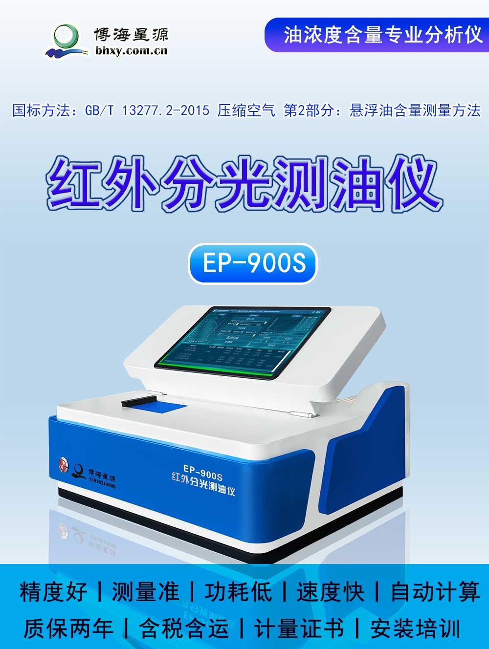 懸浮油含量紅外分光檢測儀 懸浮油含量紅外分光檢測儀
