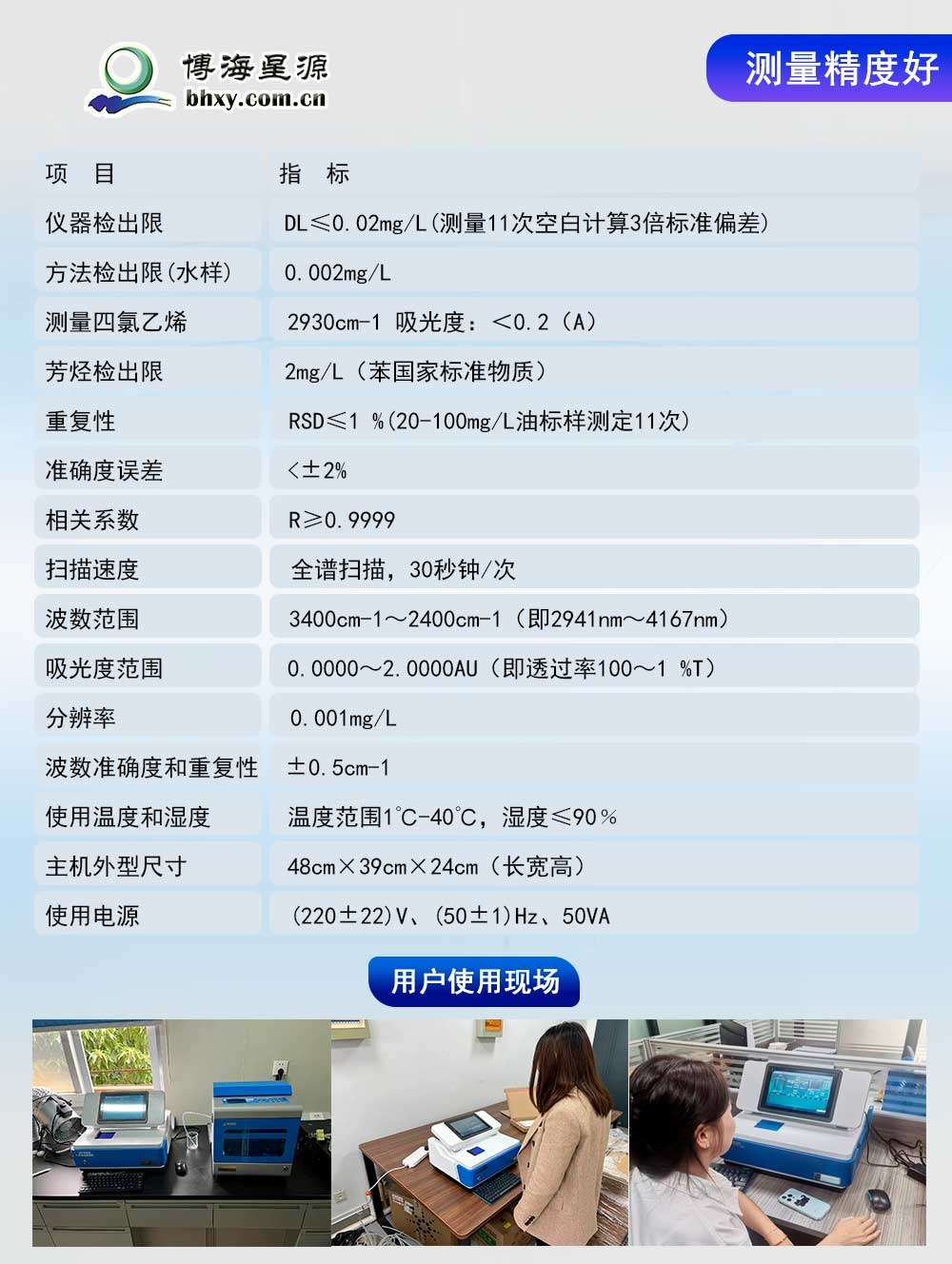 懸浮油含量紅外分光檢測儀 懸浮油含量紅外分光檢測儀