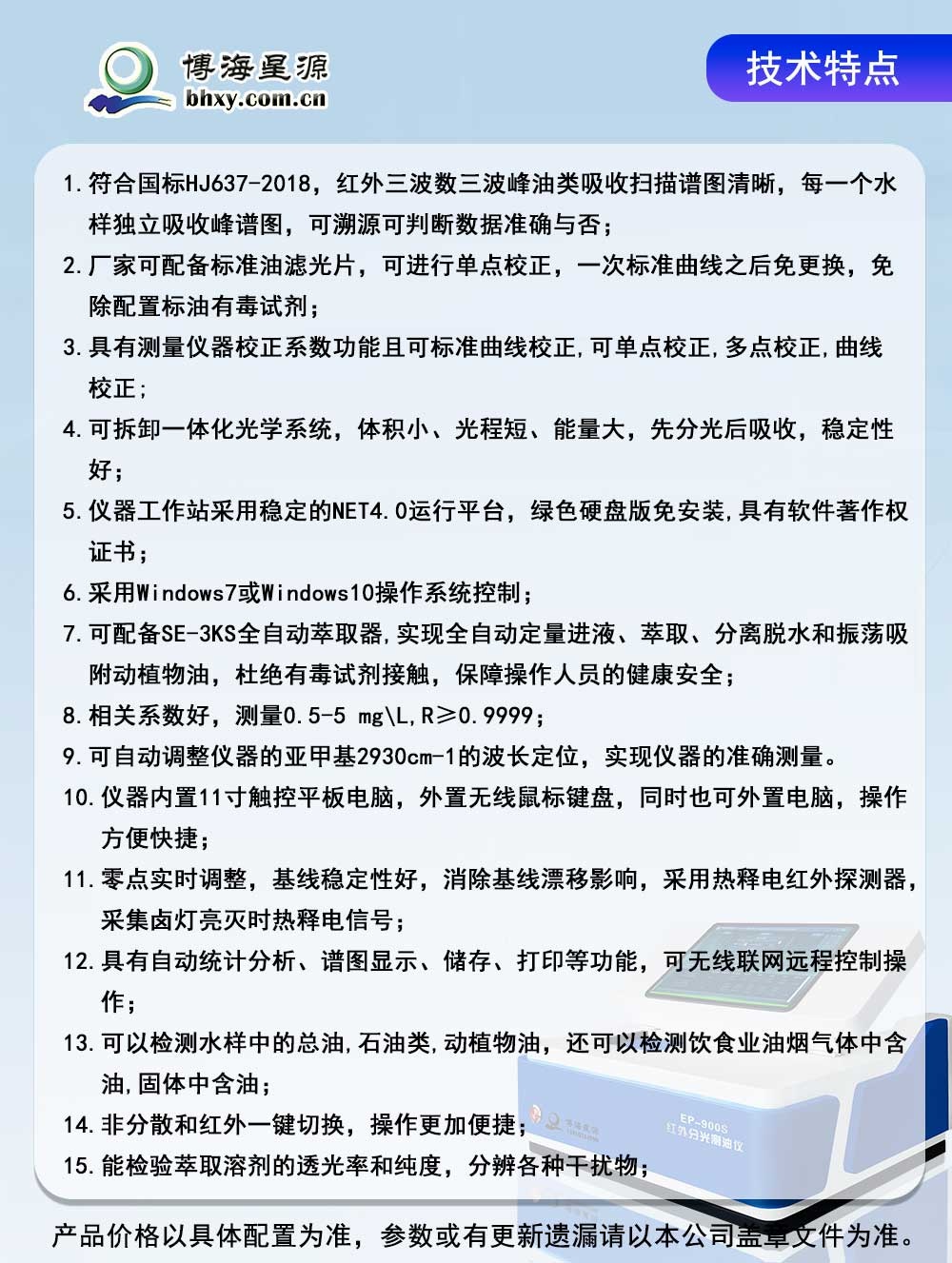 懸浮油含量紅外分光檢測儀 懸浮油含量紅外分光檢測儀