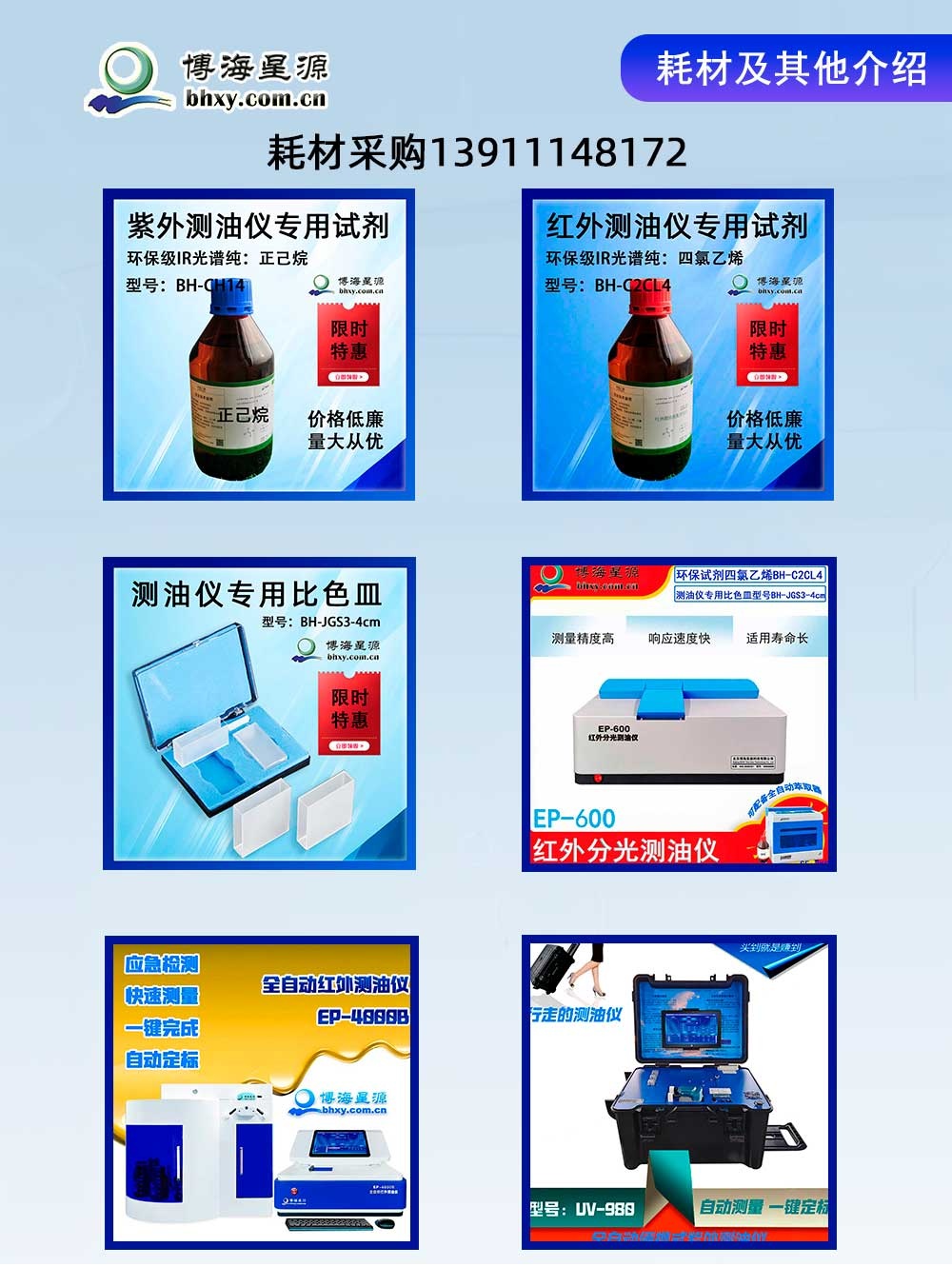 懸浮油含量紅外分光檢測儀 懸浮油含量紅外分光檢測儀