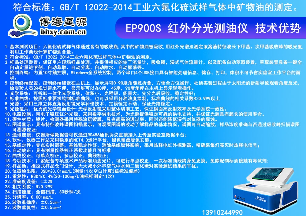 紅外測(cè)油儀